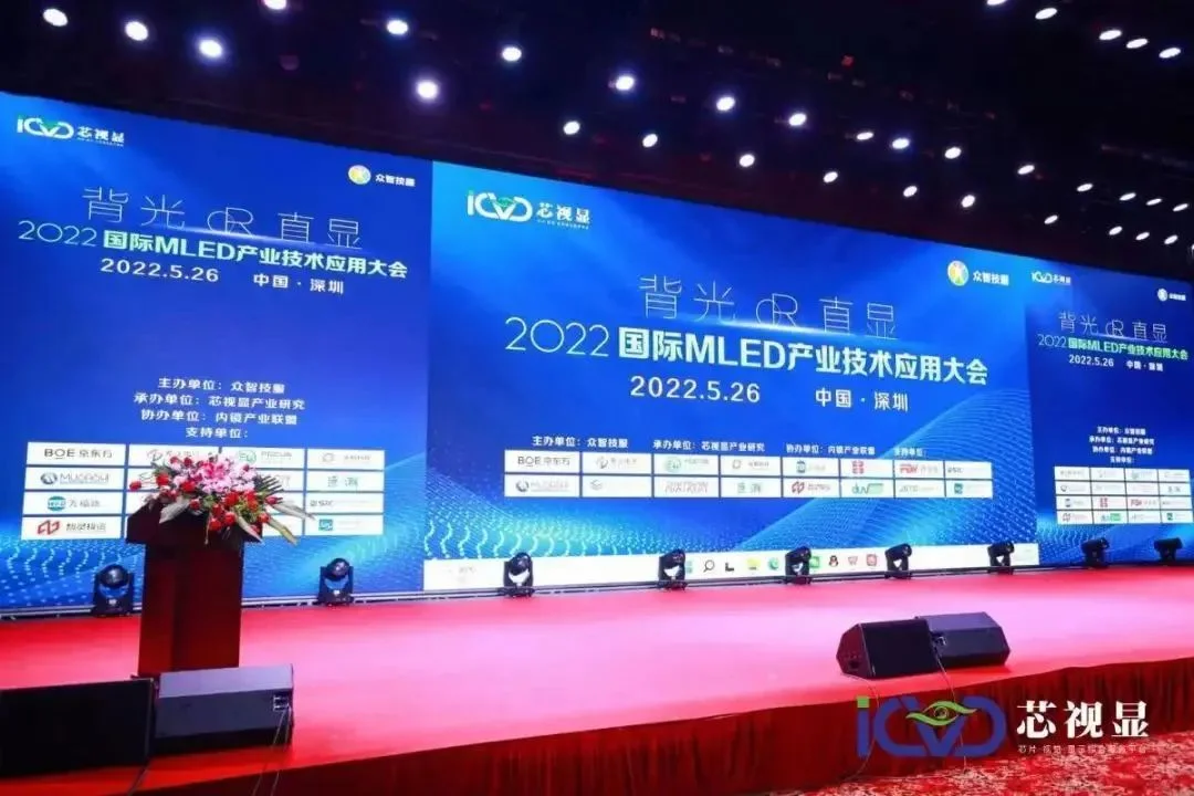 2022国际MLED产业技术应用大会之万福达高效固晶解决方案大获成功