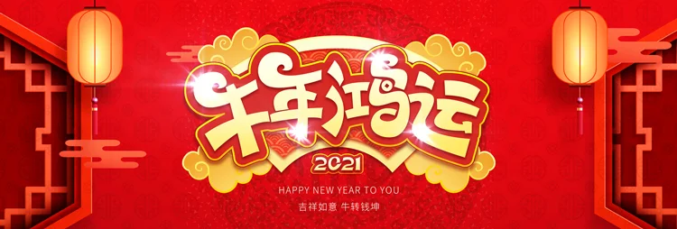 放假通知